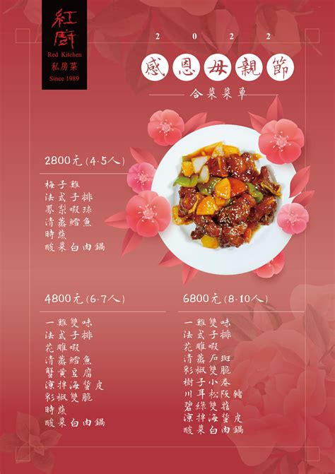 紅色廚房|紅廚私房菜Red Kitche